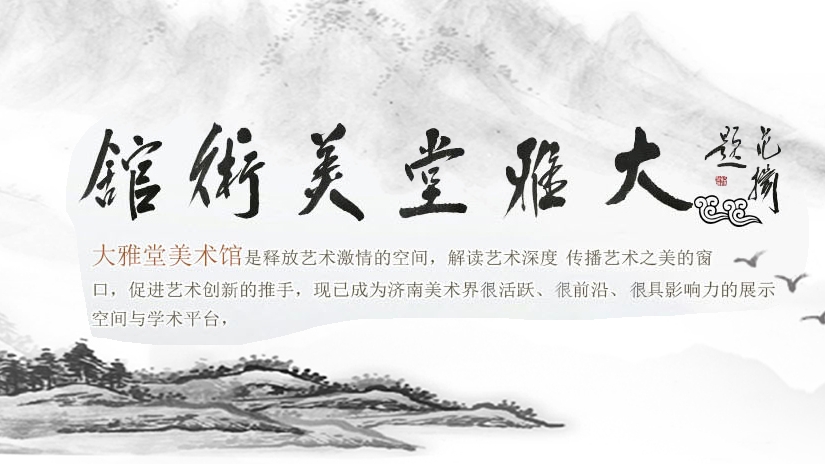 收購名人字畫：如何辨別真假字畫？